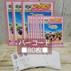 講談社　春のマンガまつり 2026 バーコード50枚② 講談社 春のマンガまつり 2026 バーコード - メルカリ