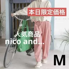 nico and... ニコアンド ホニョコールバレルパンツ Mサイズ ピンクのサムネイル