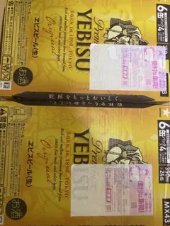 サッポロ エビスビール350ml×12本 計36本 賞味期限 2026年10月 - メルカリ