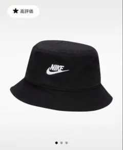 NIKEナイキ バケットハット