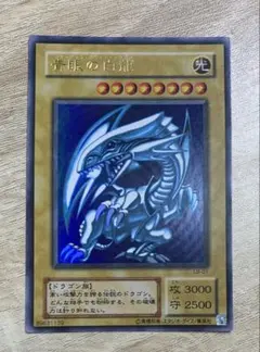 青眼の亜白龍　シークレット　未開封　2017-jpp02 wcs2017 青眼の亜白龍 シークレット 未開封 2017-jpp02 wcs2017 - メルカリ