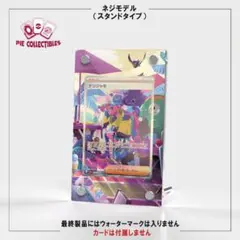 ポケモンカード絵繋ぎ ニンフィアex SAR専用アクリルスタンド UVカット
