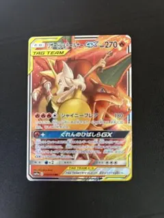 2025年最新】リザードン＆テールナーGXの人気アイテム - メルカリ