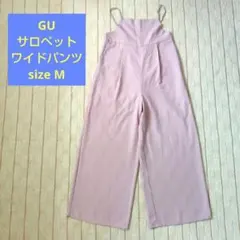 GU キャミソール サロペット ワイドパンツ ピンクベージュ
