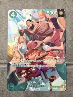 ウルージ R SP(スペシャルカード) OP07-021
