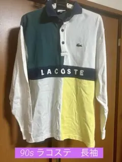 古着★90s LACOSTE マルチカラー 長袖