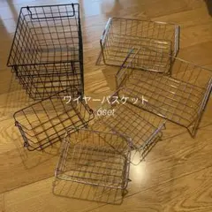 ワイヤーバスケット　6点セット