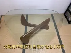 ジョー様専用　イサムノグチ　コーヒーテーブル