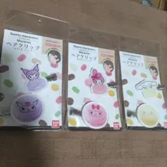 Sanrio マカロン型ヘアクリップ 3個セット