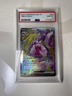 2026年最新】デカヌチャン sar psa10の人気アイテム - メルカリ