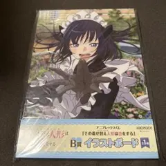 アニプレックスくじ その着せ替え人形は恋をする B賞イラストボード