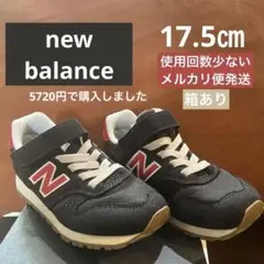 rin様専用出品中 New Balance スニーカー 17.5cm
