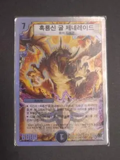 グルグ火山の赤竜 1枚 プレブ産 - メルカリ