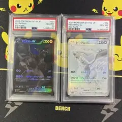ゼクロムex レシラムex BWR PSA10連番 - メルカリ