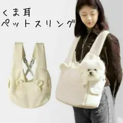 【ラスト1点！】ペットキャリー スリング 散歩 キルティング 肩掛け 抱っこ紐