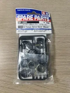 TAMIYA SP-1000 ハイトルクサーボセイバー (ブラック)のサムネイル