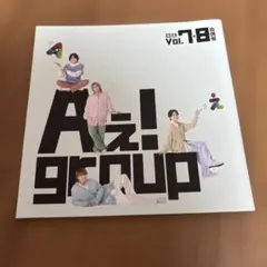 2026年最新】AぇGroup 会報の人気アイテム - メルカリ