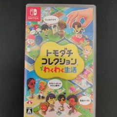 トモダチコレクション わくわく生活 Nintendo Switch