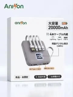 【大容量 20000mAh】ケーブル内蔵 モバイルバッテリー 未使用　可愛い