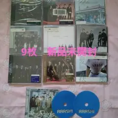 ARASHI 初回限定盤 CD+DVD　　10枚