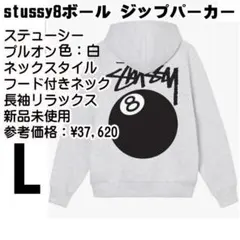 2026年最新】stussy 8ボール パーカーの人気アイテム - メルカリ