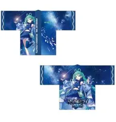 【新品未使用】マジカルミライ10th 法被 グッズ]マジカルミライ 10th 受注限定 フルグラフィック LIVE ハッピ
