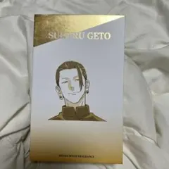 呪術廻戦Suguru Geto アロマルームフレグランス 50ml