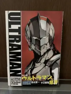 2026年最新】ultraman 漫画 初版の人気アイテム - メルカリ