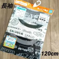 【西松屋】ELFINDOLL　長袖シャツ　トラック柄　3枚組 120cm