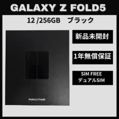 Galaxy Z FOLD5 512GB ブラック SIMフリー【新品】