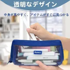ペンケース 筆箱 透明 おしゃれ シンプル 大容量 多機能 ポーチ