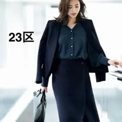 週末限定値下げ 未使用 23区パウダリージョーゼットパールボタンV 