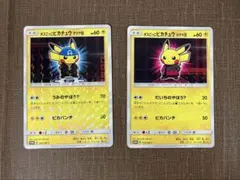 ポケモンカード ボスごっこピカチュウ アクア団 192/SM-P ボスごっこピカチュウ アクア団 (未開封) 192/SM-P｜ポケカ