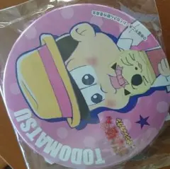 ナンジャタウン おそ松さん トド松 缶バッチ