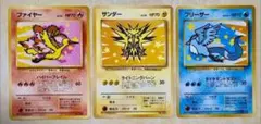 ポケモンカード 旧裏 ANAファイヤー サンダー フリーザー まとめ売り