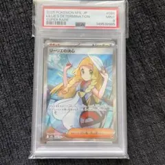 リーリエの決心 SR PSA9 美品 ワンオーナー - メルカリ