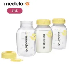 メデラ medela 母乳保存ボトル150ml 3本セット