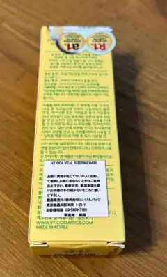VT CICA VITAL SLEEPING MASK 4mL×6本