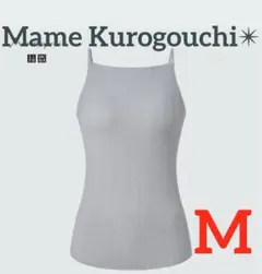 極美品【ユニクロ✴︎マメクロゴウチ✴︎シームレスブラキャミソール】Mグレー