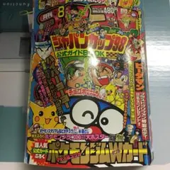 98年代 コロコロコミックまとめ売り コロコロコミック 1998年 11月号 K074 - メルカリ