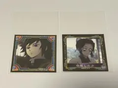 ⚠️4/27昼までの出品⚠️ 鬼滅の刃 シール烈伝4 冨岡義勇 胡蝶しのぶ