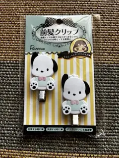 ポチャッコ 前髪クリップ 2個セット