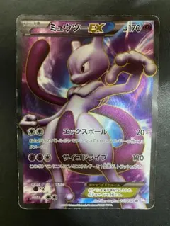 ミュウツーEX SR BW3 サイコドライブ 055/052 傷あり - メルカリ