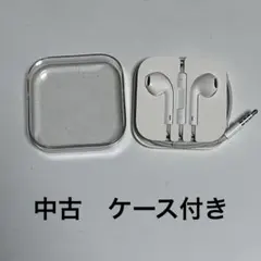 Apple 純正　リモコン付イヤホン 3.5mmジャック　ケース付　中古