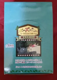 希少】となりのトトロ ジブリ ひとこま絵日記 ミニフィギュア 3点