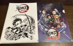 鬼滅の刃クリアファイル2点セット