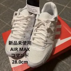 【新品未使用】 Nike Air Max Command 10 白　28.0㎝