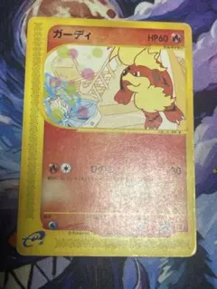 2026年最新】ポケモンカード ガーディ 030/P マクドナルドの人気