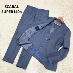 SCABAL メンズ ダブル 3ピース グレンチェック オーダースーツ 極美品 