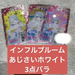 ひみつのアイプリ　アイプリバース　プリフォト　まとめ売り